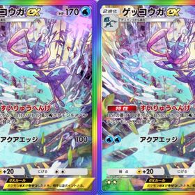 【トレード】虹枠ゲッコウガ2枚 | ポケポケ(ポケモンTCGポケット)のアカウントデータ、RMTの販売・買取一覧