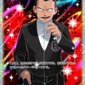 トレード✨日本語サカキ✨ | ポケポケ(ポケモンTCGポケット)のアカウントデータ、RMTの販売・買取一覧