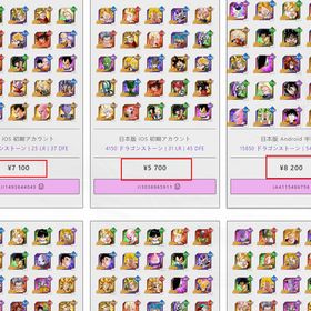 検索可能 価格を表示 初期 半初期 龍石1~26000 超サイヤ人4ゴジータ | ドッカンバトルのアカウントデータ、RMTの販売・買取一覧