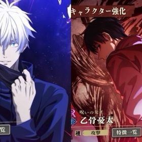 初期アカウント 領域五条 新乙骨 廻珠128,400個 | ファンパレ(呪術廻戦ファントムパレード)のアカウントデータ、RMTの販売・買取一覧