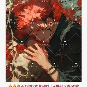 即対応 | ファンパレ(呪術廻戦ファントムパレード)のアカウントデータ、RMTの販売・買取一覧