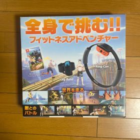 リングフィット アドベンチャー