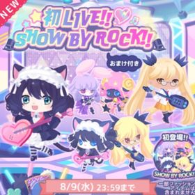 初LIVE♡SHOW BY ROCK！！ | ハロスイ(ハロースイートデイズ)のアカウントデータ、RMTの販売・買取一覧
