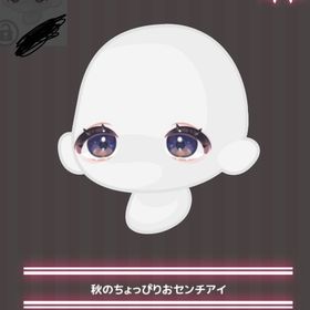 秋のちょっぴりおセンチアイ450円 | ハロスイ(ハロースイートデイズ)のアカウントデータ、RMTの販売・買取一覧