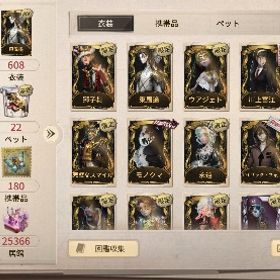 東風 獅子舞 ウァジェト等 | 第五人格(Identity V)のアカウントデータ、RMTの販売・買取一覧