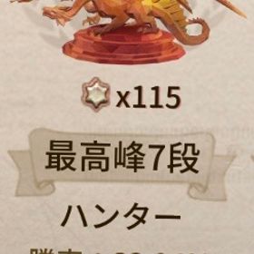 ランクマ代行 高勝率 星１つ4段まで統一して50円←実績を積むため | 第五人格(Identity V)の代行、RMTの販売・買取一覧