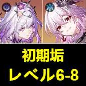 初期垢 | 崩壊スターレイル(崩スタ)のアカウントデータ、RMTの販売・買取一覧