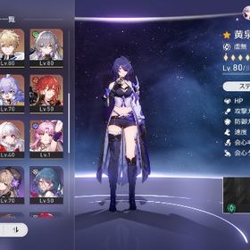 引退アカウント | 崩壊スターレイル(崩スタ)のアカウントデータ、RMTの販売・買取一覧