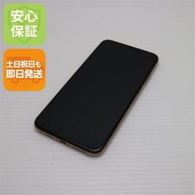 安心保証 超美品 SIMフリー iPhoneXS MAX 64GB ゴールド 本体 白ロム