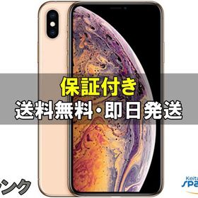 [Quality Shop]中古B iPhone xs max 256gb gold
