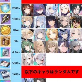 即時対応 | アズールレーン(アズレン)のアカウントデータ、RMTの販売・買取一覧