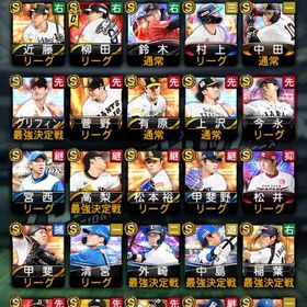 エナジー4500巨人、ソフトバンク純正 | プロスピAのアカウントデータ、RMTの販売・買取一覧