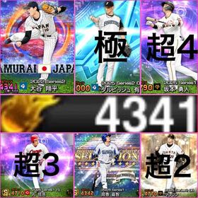 ㊗️ダルビッシュ極 スピ超開放 大谷翔平 エナジー4341 Aランク132🎉KONAMI未連携4 | プロスピAのアカウントデータ、RMTの販売・買取一覧