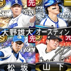 @825 ｴﾅｼﾞｰ1562個 S15人 vロード7途中まで 2023SE松坂 2023AN山下 | プロスピAのアカウントデータ、RMTの販売・買取一覧