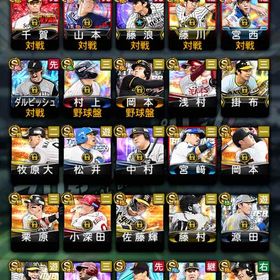 三連休限定値下げ 引退 阪神純正 永久保存版多数 リアタイ強垢 極95 | プロスピAのアカウントデータ、RMTの販売・買取一覧