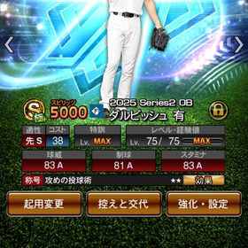 最強古参垢 | プロスピAのアカウントデータ、RMTの販売・買取一覧