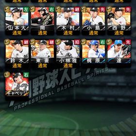 値下げ交渉⭕️落合超5❗️ロッテ純正垢向け❗️ほぼVロード未進行アカウント‼️ | プロスピAのアカウントデータ、RMTの販売・買取一覧