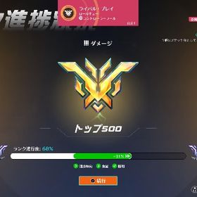 CS版現gm4が代行します | オーバーウォッチ2(OW2)の代行、RMTの販売・買取一覧