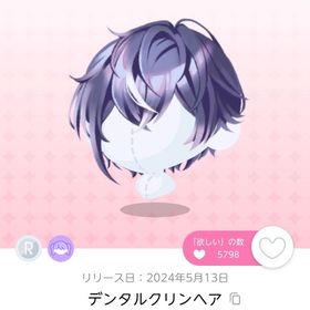 デンタルクリンヘア 双子分 | ポケコロツイン(ポケツイ)のアカウントデータ、RMTの販売・買取一覧