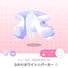 ふわりホワイト☆パーカー | ポケコロツイン(ポケツイ)のアカウントデータ、RMTの販売・買取一覧