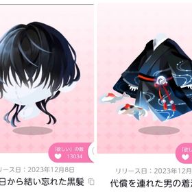 あの日から結い忘れた黒髪 代償を連れた男の着流し | ポケコロツイン(ポケツイ)のアカウントデータ、RMTの販売・買取一覧