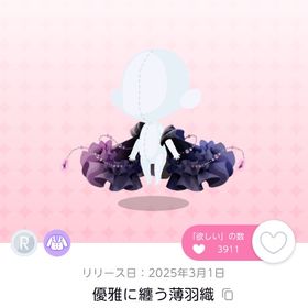 優雅に纏う薄羽織 | ポケコロツイン(ポケツイ)のアカウントデータ、RMTの販売・買取一覧