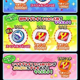 早い者勝ち‼️おかえりキャンペーン✨️久しぶり垢10つ650円🔥 | 妖怪ウォッチ ぷにぷにのアカウントデータ、RMTの販売・買取一覧