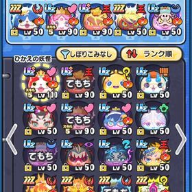 ぷにぷに垢 販売 | 妖怪ウォッチ ぷにぷにのアカウントデータ、RMTの販売・買取一覧