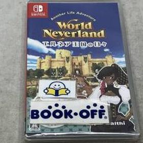 ニンテンドースイッチ ワールドネバーランド エルネア王国の日々