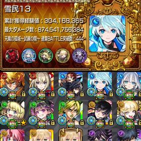 🌸星墓適正多数 ガチャ限700体 ゼーレ.チェルノボグ運極 コラボパック8種🌸 | モンストのアカウントデータ、RMTの販売・買取一覧