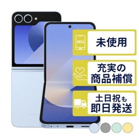 SCG29 256GB Galaxy Z Flip6 サムスン SIMフリー au 新品・未使用 本体 判定○品