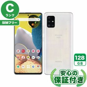 【ポイント5倍】SIMフリー Galaxy A51 5G SC-54A プリズムブリックスホワイト128GB 本体[Cランク] Androidスマホ 中古 送料無料 当社6ヶ月保証