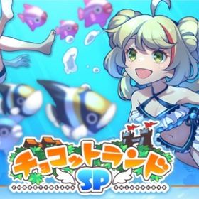バザポ5.5pt→1円 | チョコットランド(チョコラン)のアイテム、RMTの販売・買取一覧