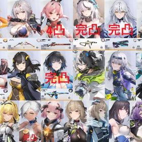 【序盤垢・ガチャ280連可】リフムゲン完凸 カーシア朝翼完凸 チェルノ完凸 フリティア烈兎4凸 | スノブレ(スノウブレイク)のアカウントデータ、RMTの販売・買取一覧