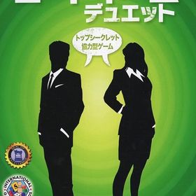 コードネーム：デュエット 日本語版 (Codenames Duet) ボードゲーム