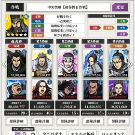 キングダム頂天 | キングダム 頂天のアカウントデータ、RMTの販売・買取一覧