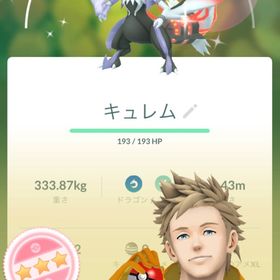 TL61 ✨色違い✨Wキュレム100% | ポケモンGOのアカウントデータ、RMTの販売・買取一覧