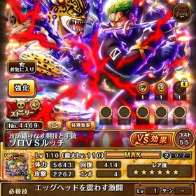 引退垢 ニカ 五老星 ルッチゾロ | トレクル(ワンピーストレジャークルーズ)のアカウントデータ、RMTの販売・買取一覧