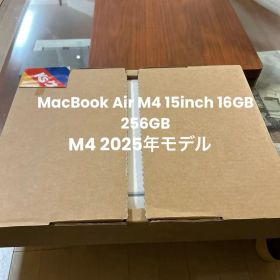 MacBook Air 15 M4 2025 スカイブルー 16GB 256GB