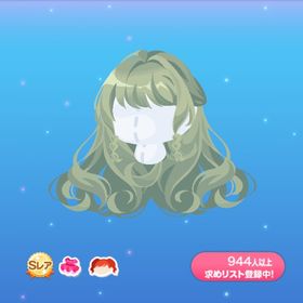 一点300円淑女のゆるふわロング | ポケコロのアイテム、RMTの販売・買取一覧