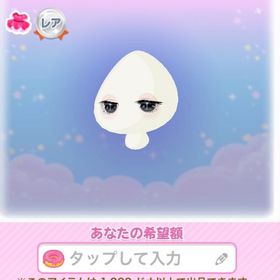 チェシャノアールアイ | ポケコロのアイテム、RMTの販売・買取一覧