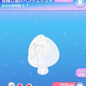 モス様専用ページです | ポケコロのアイテム、RMTの販売・買取一覧