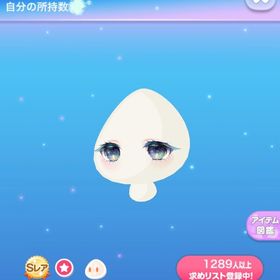 【2点で600円対象】星光瞬くルティルスの瞳 | ポケコロのアイテム、RMTの販売・買取一覧