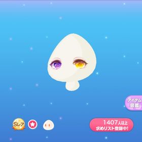 1点350円魔力を宿すオッドアイ | ポケコロのアイテム、RMTの販売・買取一覧