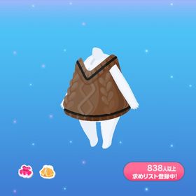 Lean 1点300円ニットベスト_br | ポケコロのアイテム、RMTの販売・買取一覧