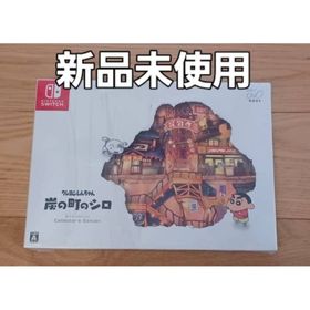 ニンテンドースイッチ(Nintendo Switch)のクレヨンしんちゃん 炭の町のシロ コレクターズエディション(家庭用ゲームソフト)