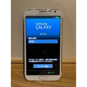 ギャラクシー(Galaxy)の（本体 中古）GALAXY Note 2 SC-02E Marble Whit(スマートフォン本体)