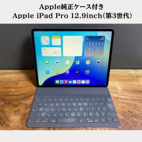 【美品】 iPad Pro 12.9inch（第3世代） / スペースグレイ