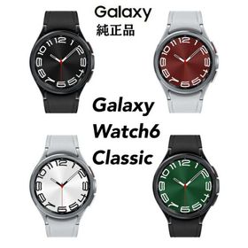 SAMSUNG Galaxy Watch6 Classic サムスン ギャラクシーウォッチ6 クラシック (43mm) SM-R950 , (47mm) SM-R960 海外純正品シルバー / ブラック