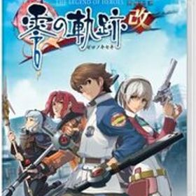 英雄伝説 零の軌跡：改 - Switch
